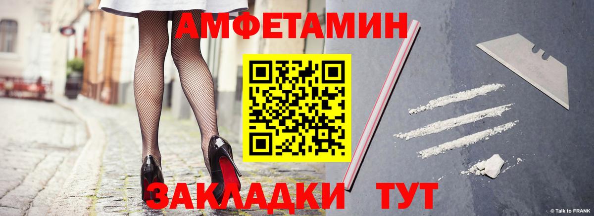 АМФЕТАМИН  Вход с VPN  Елабуга  Амфетамин VHQ  АМФ 