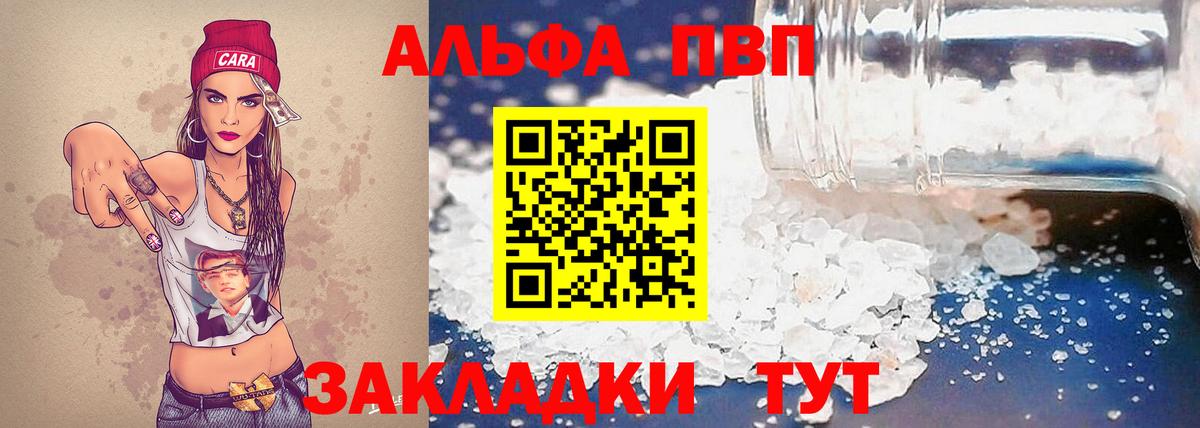 Елабуга  А ПВП Соль  Вход с VPN  A PVP кристаллы 