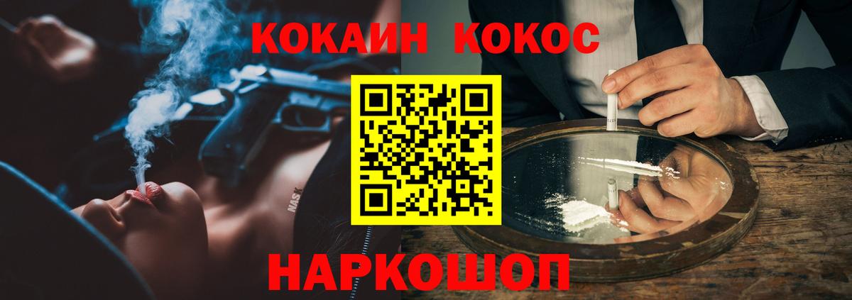 COCAIN 98% Елабуга
