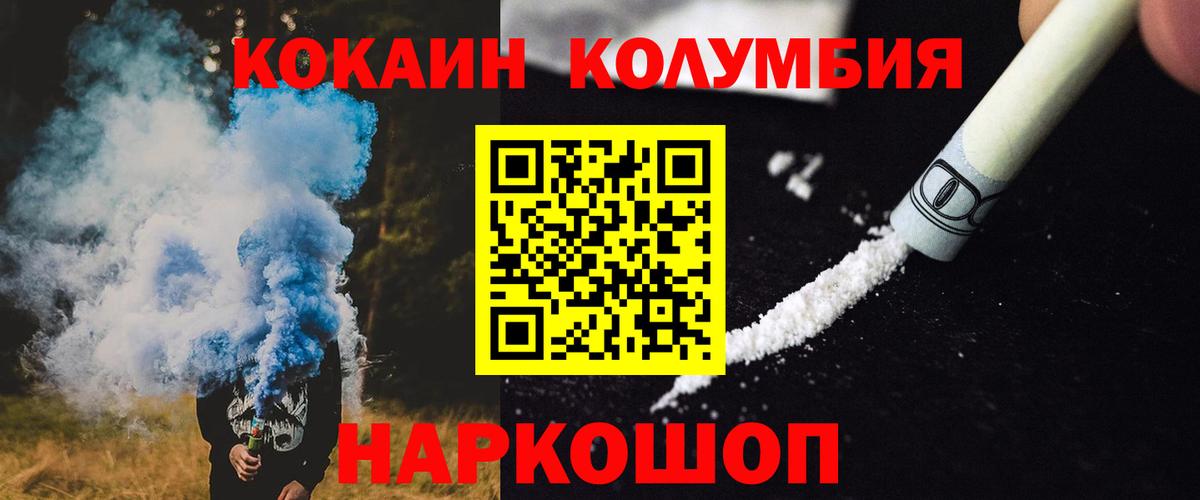 КОКАИН Эквадор  Вход с VPN  Елабуга  сколько стоит  Кокаин 97% 