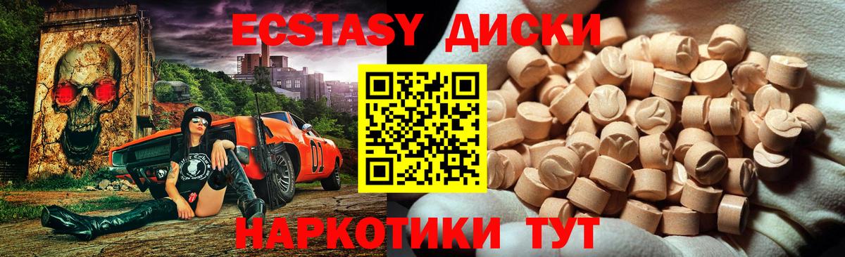 Ecstasy Cube  Ecstasy mix  Вход с VPN  Елабуга 
