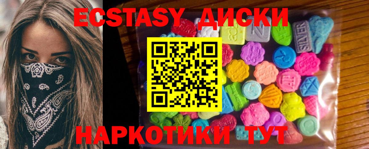 Ecstasy mix Елабуга