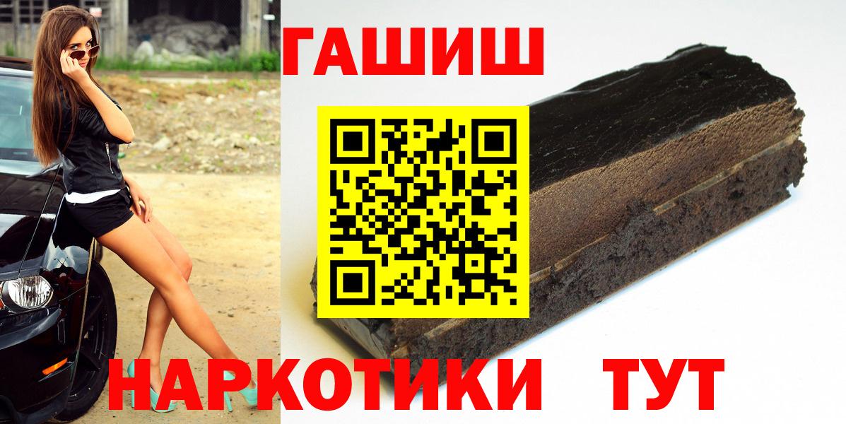 ГАШИШ hashish  Вход с VPN  Елабуга 