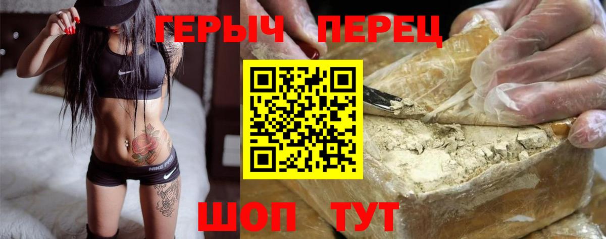 ГЕРОИН белый  ГЕРОИН  Елабуга  Вход с VPN 