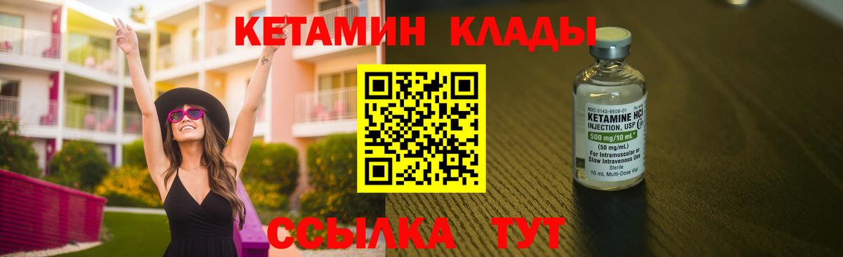 МЕГА онион  Вход с VPN  Елабуга  Кетамин ketamine  Кетамин VHQ 