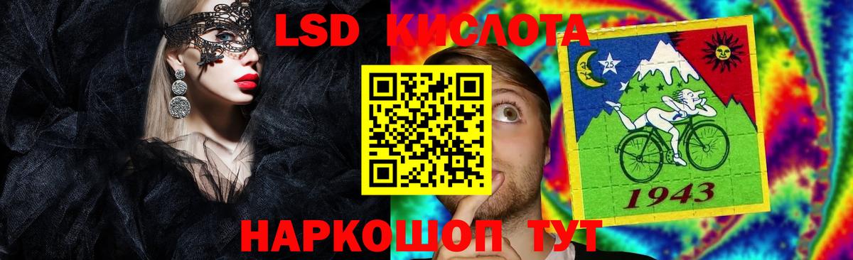 ЛСД экстази кислота Елабуга