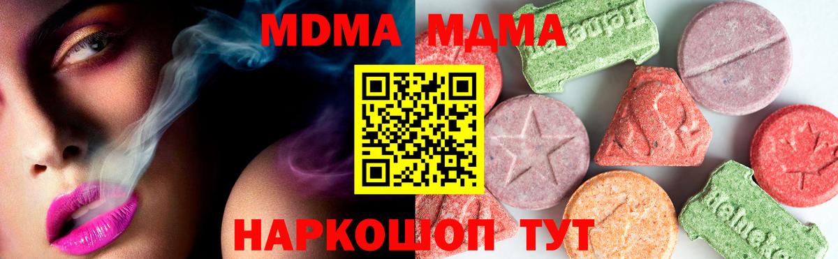 MDMA Molly  MDMA Molly  Вход с VPN  Елабуга 