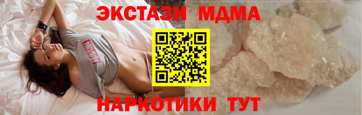 MDMA кристаллы Елабуга
