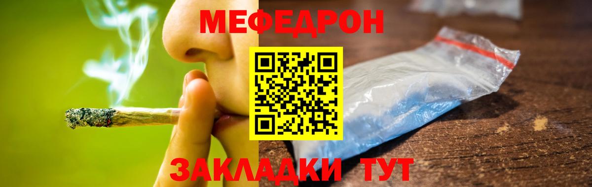 Меф VHQ  МЯУ-МЯУ мяу мяу  МЕФ  Вход с VPN  Елабуга  Мефедрон 