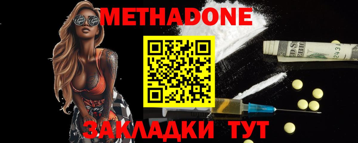 MEGA как зайти  Метадон мёд  Вход с VPN  Елабуга 