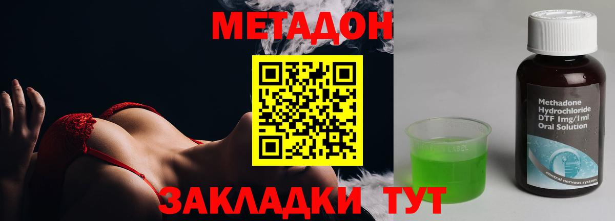 МЕТАДОН белоснежный Елабуга