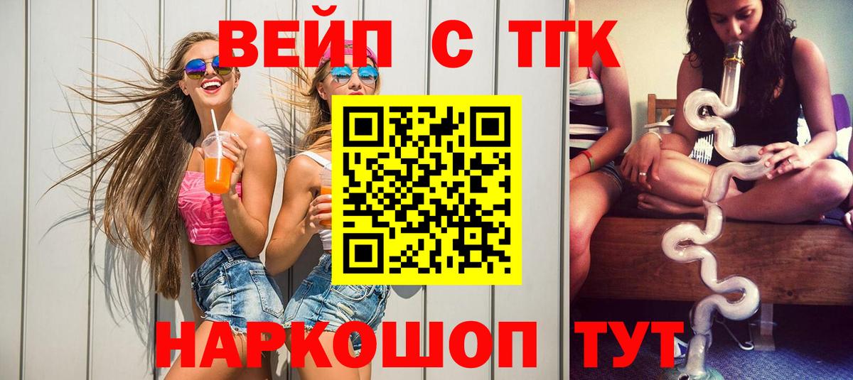 ТГК жижа Елабуга