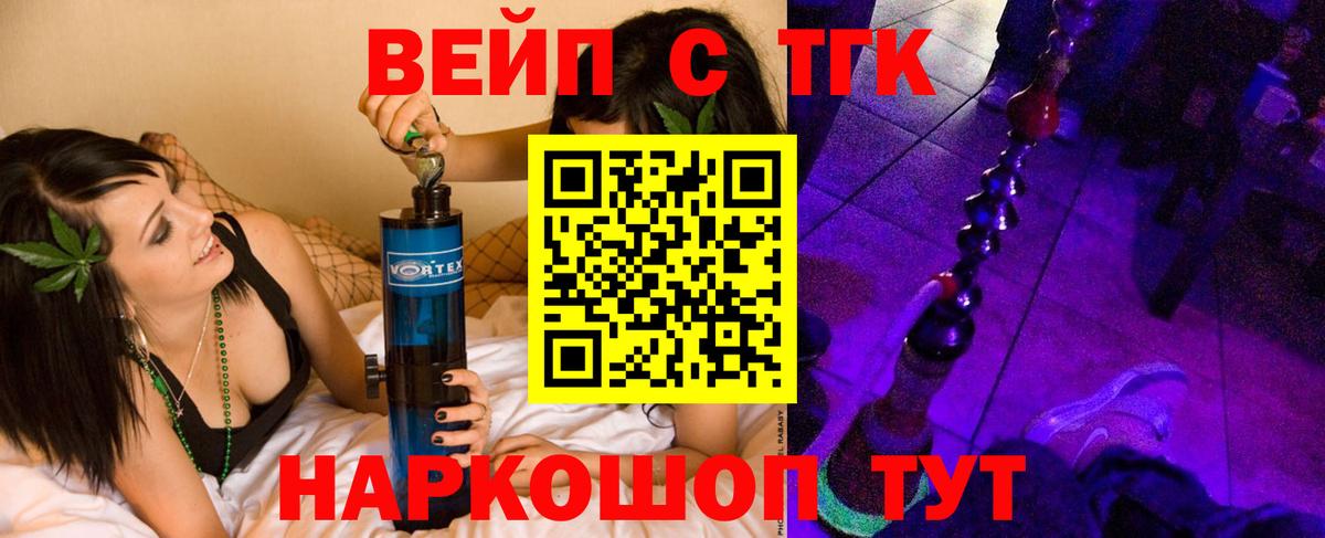 Елабуга  Дистиллят ТГК вейп  Вход с VPN 